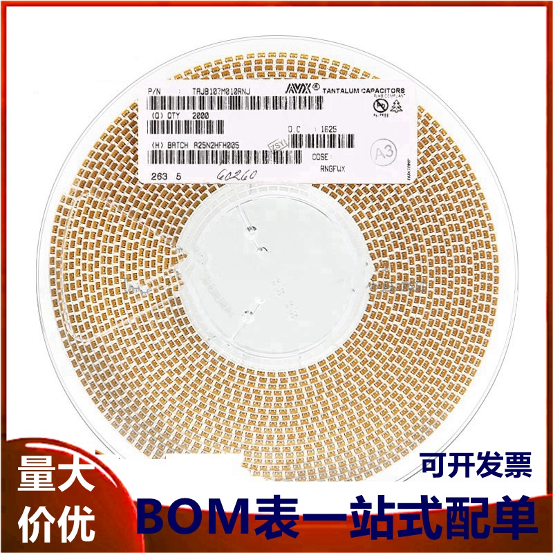 原装正品贴片钽电容 3528B 10V 100UF ±20% TAJB107M010RNJ 1210