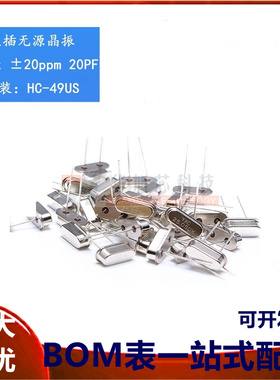 直插无源晶振/HC-49US 25MHz 20ppm 20PF X49SD25MSD2SC
