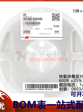 全新原装0603贴片磁珠 600R ±25% 1A CBW160808U601T（100只）