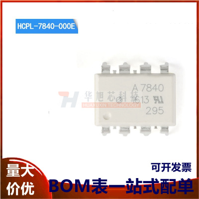 原装正品 直插 HCPL-7840-000E DIP-8 100kHz 光隔离放大器芯片