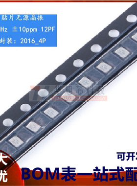 贴片无源晶振/YSX211SL 16MHz 12PF 10PPM X201616MOB4SI/2016_4P