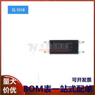 原装正品 UMW EL1018 LSOP-4 贴片光电耦合器芯片