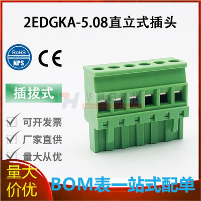 免焊2EDGKA-5.08mm插拔式接线端子铜环保侧面出线直立式插头2-24P