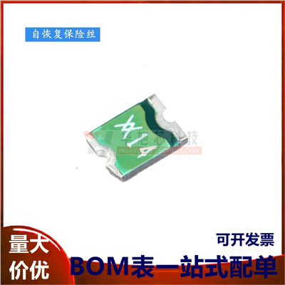 1812 贴片自恢复保险丝/保险管 PPTC MINISMDC014F-2 0.14A 60V