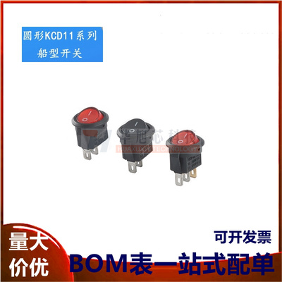 小型圆型开关KCD11 2脚2档 3脚2档 3A 250V  船型/形开关翘板开关