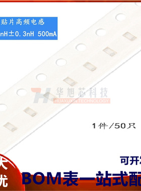 原装0603贴片高频电感2.7nH±0.3nH500mA SDCL1608C2N7STDF 50只