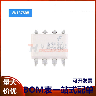 原装正品 贴片 6N137SDM SMD-8 光电耦合器芯片