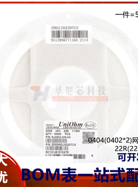0404(0402*2)贴片网络排阻22R(220)&plusmn;5%1/16W2D02WGJ0220T