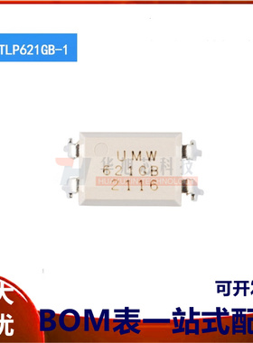 原装正品UMW TLP621GB-1 DIP-4直插光电晶体管输出光电耦合器芯片