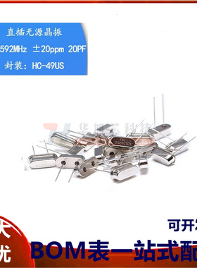 直插无源晶振/HC-49US 11.0592MHz 20ppm 20PF X49SD110592MSD2SC