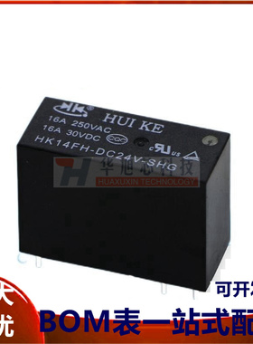 汇科继电器 HK14FH-DC5V 12V 24V-SHG 8脚 1组转换 16A小型继电器