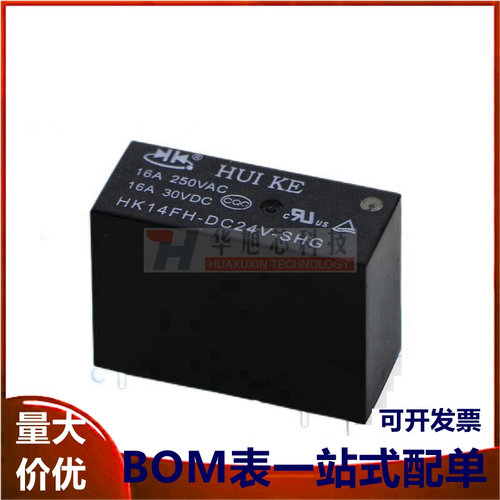 汇科继电器 HK14FH-DC5V 12V 24V-SHG 8脚 1组转换 16A小型继电器