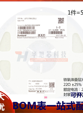 原装正品0805贴片磁珠 22R 22欧 ±25% 2A GZ2012D220TF（50只）