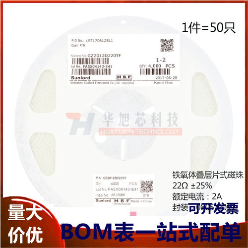 原装正品0805贴片磁珠 22R 22欧 ±25% 2A GZ2012D220TF（50只）