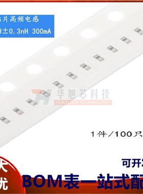 原装0402贴片高频电感3.3nH±0.3nH300mA VHF100505HQ3N3ST100只