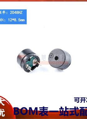 HC12085电磁式蜂鸣器 12*8.5MM无源分体蜂鸣器42欧