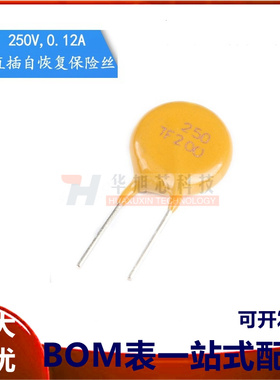 250V 0.2A PPTC 直插自恢复保险丝/保险管 200mA 引脚间距5mm