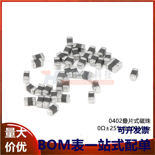 0402贴片磁珠 0R 0欧 200mA &plusmn;25% 100MHz (50只）
