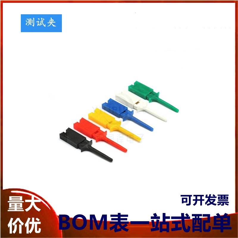 白色 黑色 红色 黄色 绿色 蓝色  逻辑分析仪夹子 测试夹 测试钩