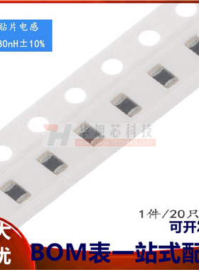 0805贴片电感 180NH ±10% EBLS2012-R18K（20只）