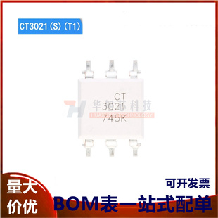 原装正品 贴片光耦 CT3021(S)(T1) SMD-6 兼容MOC3021 耦合器芯片