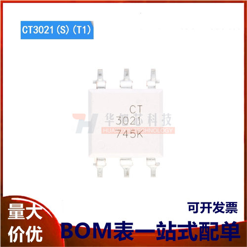 原装正品 贴片光耦 CT3021(S)(T1) SMD-6 兼容MOC3021 耦合器芯片