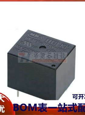汇科小型继电器HK3FF-DC 5V 9V 12V 24V-SHG -SHAG 5脚4脚10A T73