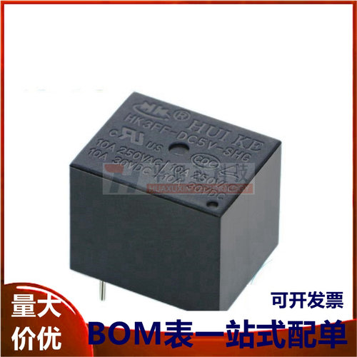 汇科小型继电器HK3FF-DC 5V 9V 12V 24V-SHG -SHAG 5脚4脚10A T73