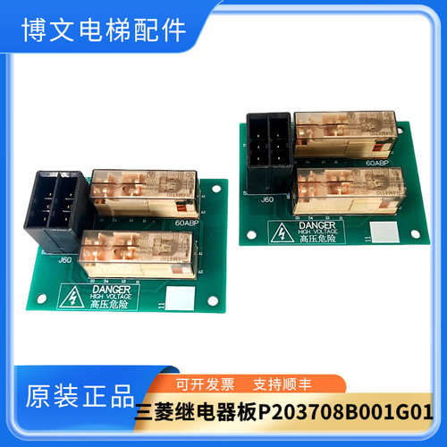 三菱电梯P203708B001G01
