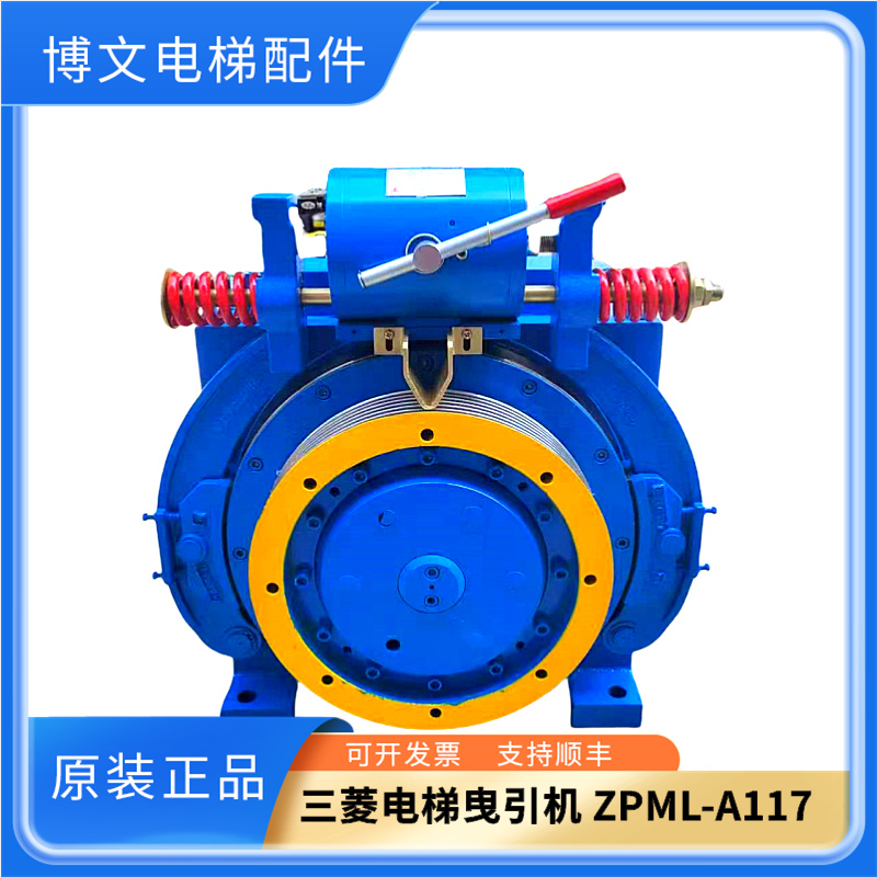 三菱电梯曳引机永磁同步主机ZPML-A117/A133/A139/A157原装实拍