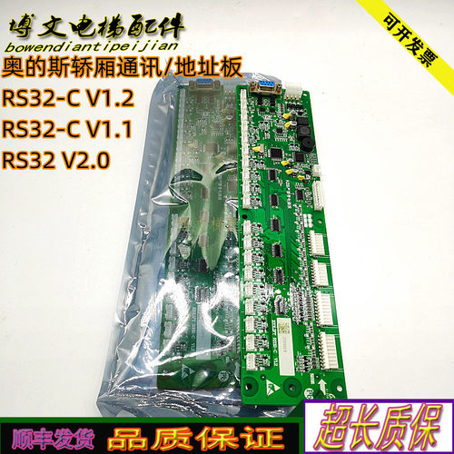 奥的斯电梯轿厢通讯地址