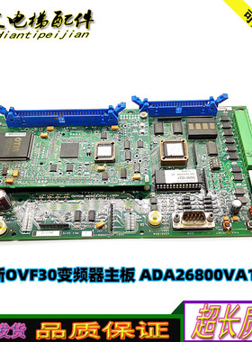 奥的斯电梯OVF30变频器主板ABA/ACA/ADA26800VA1 VB1原厂正品秒发