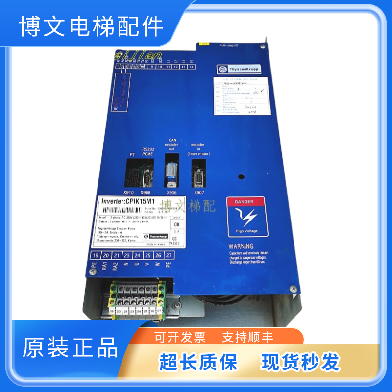 蒂森电梯变频器CPIK-48M1/15M1