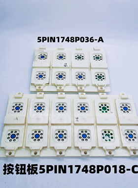 东芝CV150电梯按钮板5PIN1748P018-C UCE13-68C/5PIN1748P036-A秒