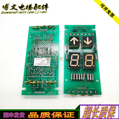 巨人DX250B107货梯外呼板显示