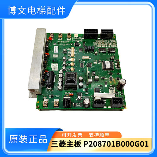 三菱电梯主板P208701B000G01