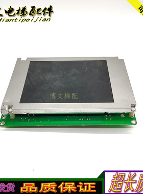 正品电梯配件OTIS奥的斯液晶显示板DAA26800BB1 A3N36482原厂实拍