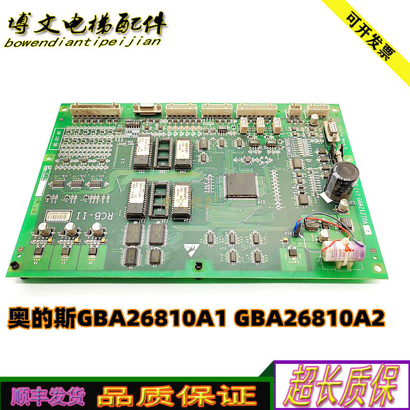 奥的斯电梯OTI主板/GFA21270A2