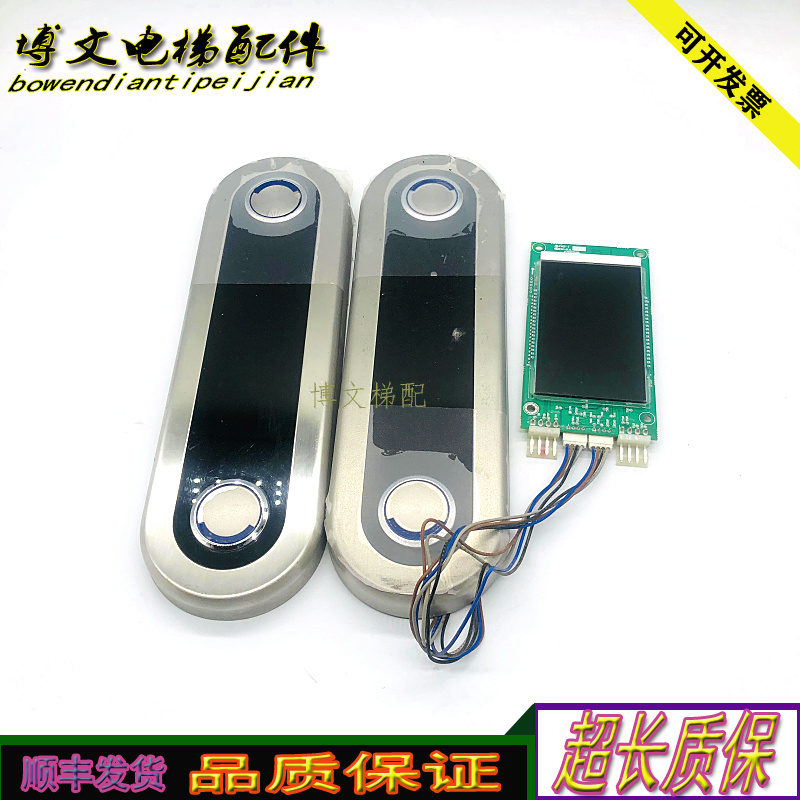 天津奥的斯外呼液晶显示板