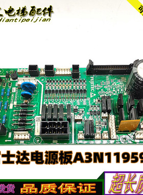 富士达电梯电源板C1-MCC27A/A3N119592原厂C2-MCC27B正品原厂现货
