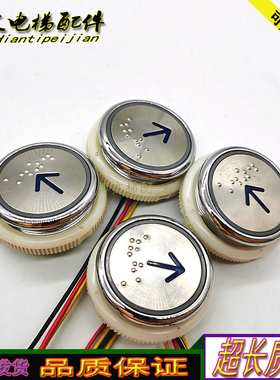 快速铃木电梯按钮NAW0550 A1 A3蓝光红光带盲文现货实拍