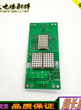 许继西继电梯外呼显示板轿内显示板051026 SM2300原厂/正品质保妙