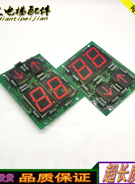 电梯配件日立电梯操纵箱显示板L1518A 13200346B七段码双8字原厂