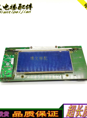 奥的斯电梯厅门头显示板/液晶/FDA23600V1/DAA25140D1/FBA23600V1