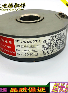 三菱电梯配件/X65AC-10编码器DTRE-512PW-1T/ YGN12/实拍质保秒发