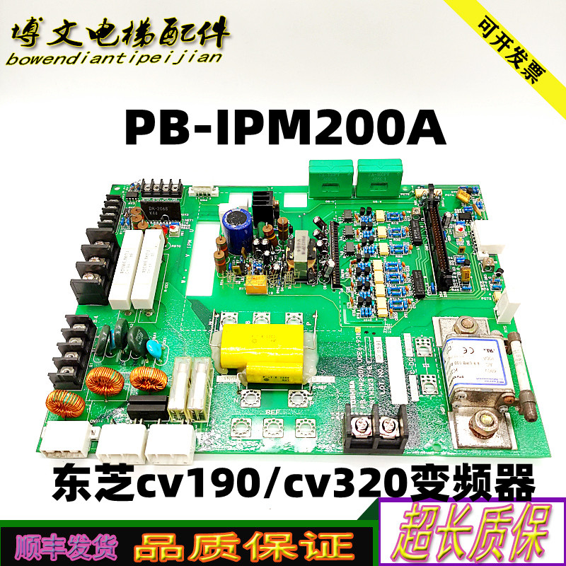 东芝电梯cv190/cv320变频器