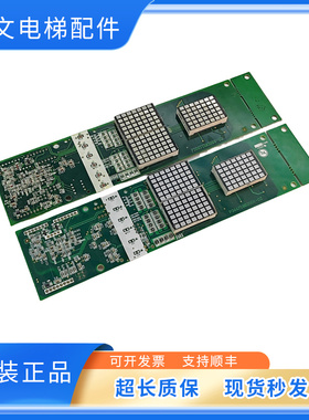 三菱电梯外呼板P366715B000G01/G02/G06/G106 P366718B000原装秒