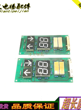 电梯贝斯特/富士外呼显示板A3J10036 A5/A2 原厂质保正品现货妙发