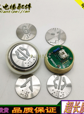 贝斯特按钮 电梯按钮A4J18488 A2/电梯按钮A4J18488 A2 全新 现货