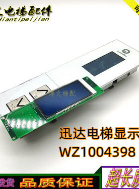 电梯配件SchindIer配件59327759正品WZ1004398 AE1实拍正品原厂妙